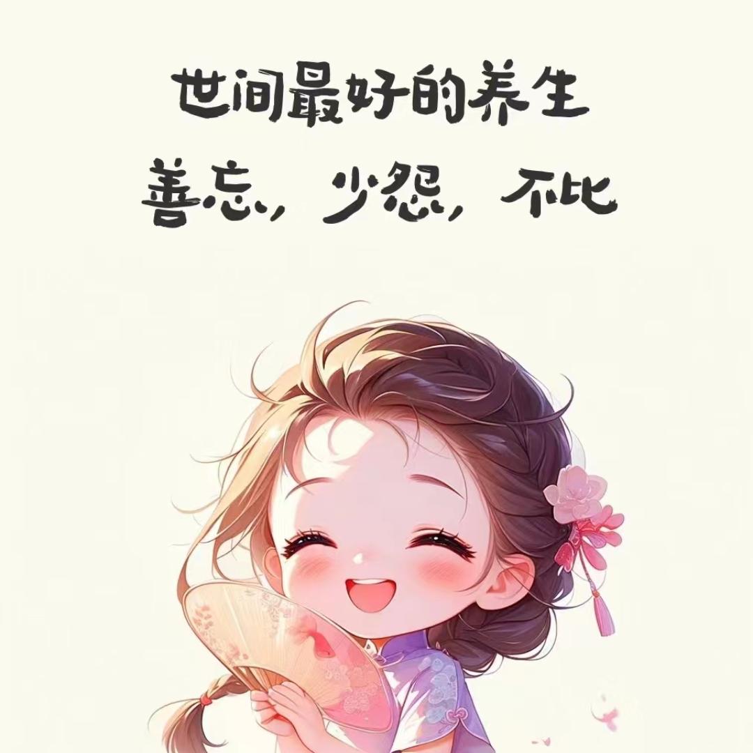 养生健康管理