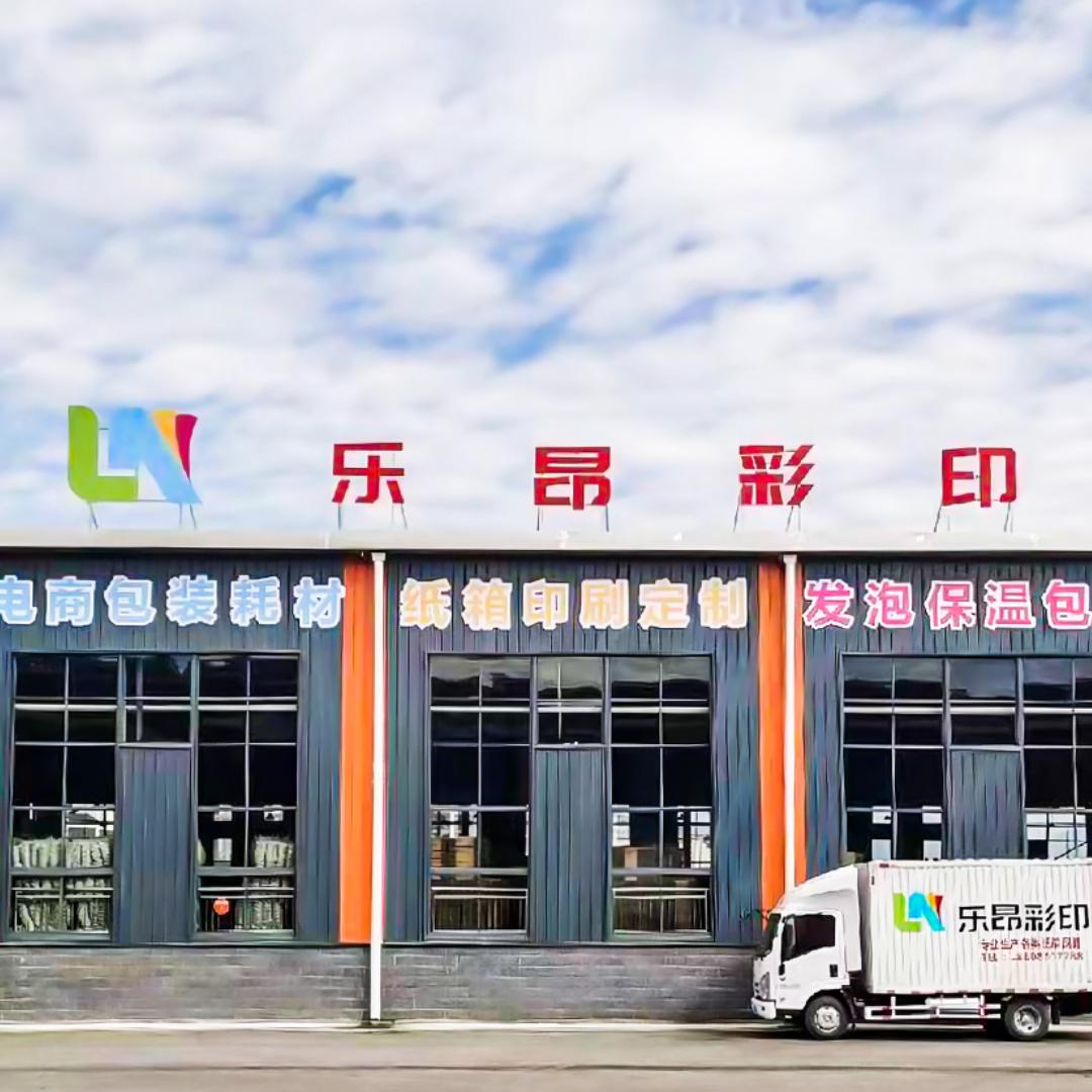 湖北乐昂纸箱包装工厂