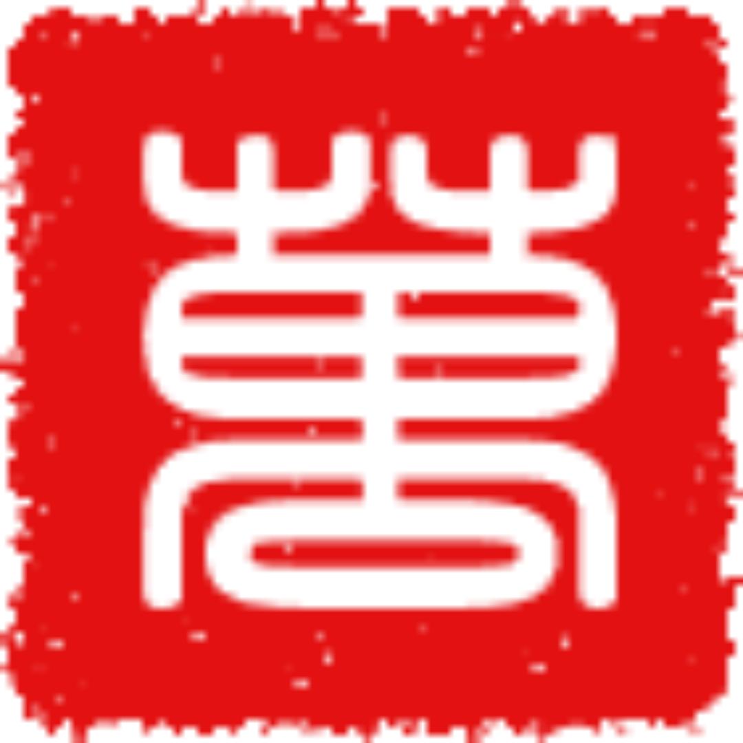 Eric长安万年