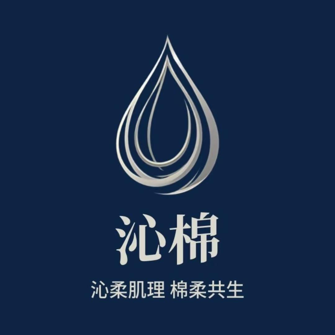沁棉