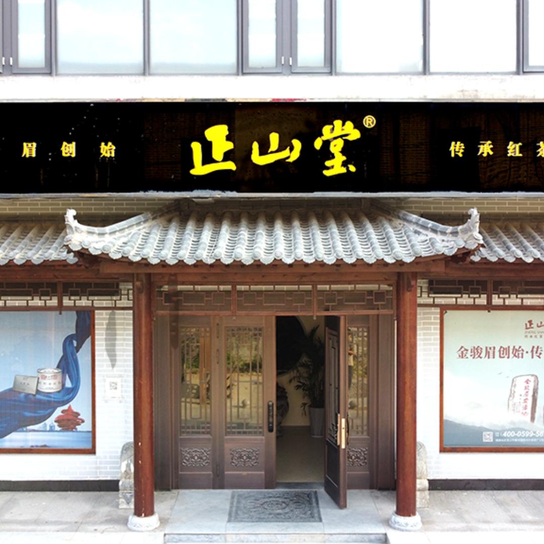 沐泽聊茶