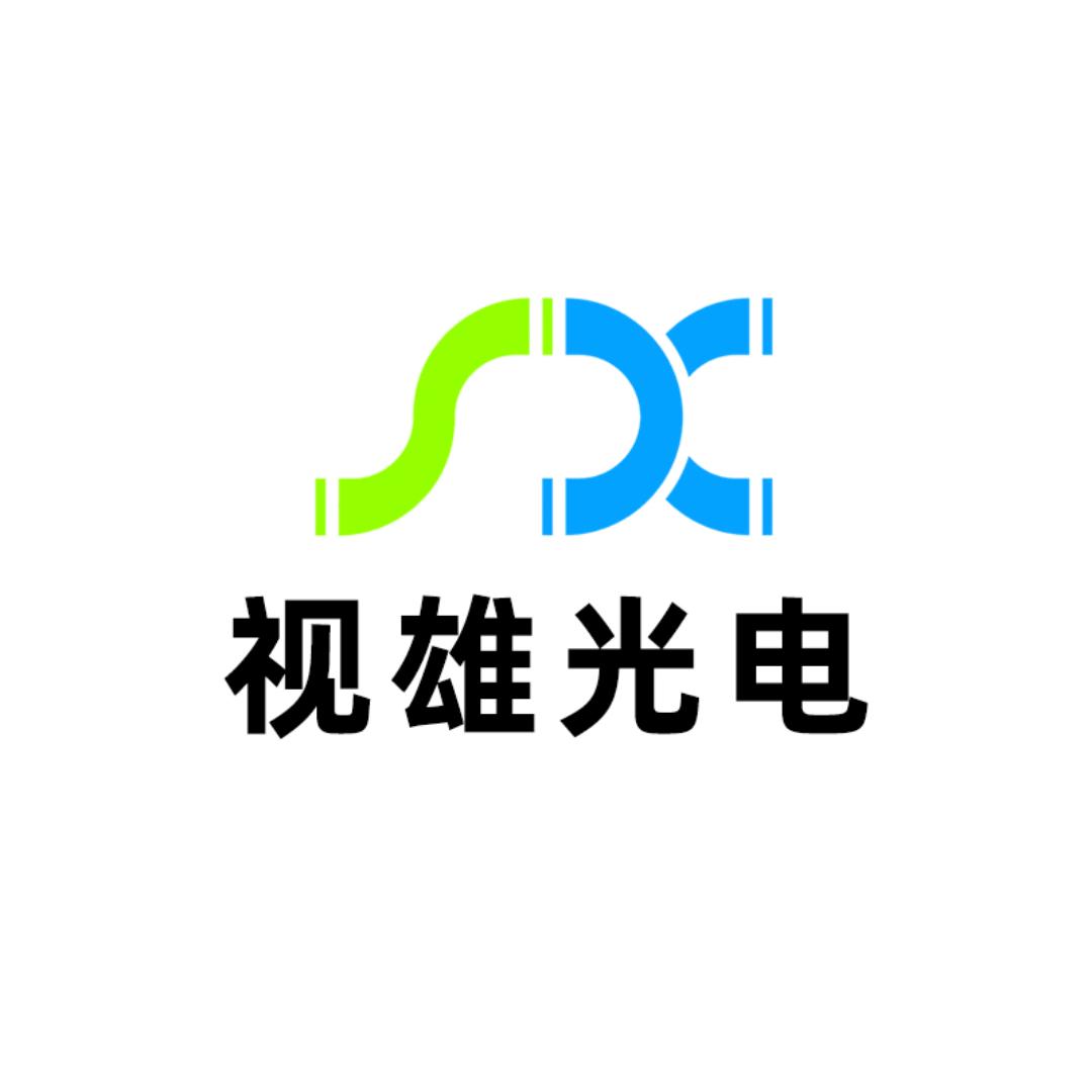 视雄光电