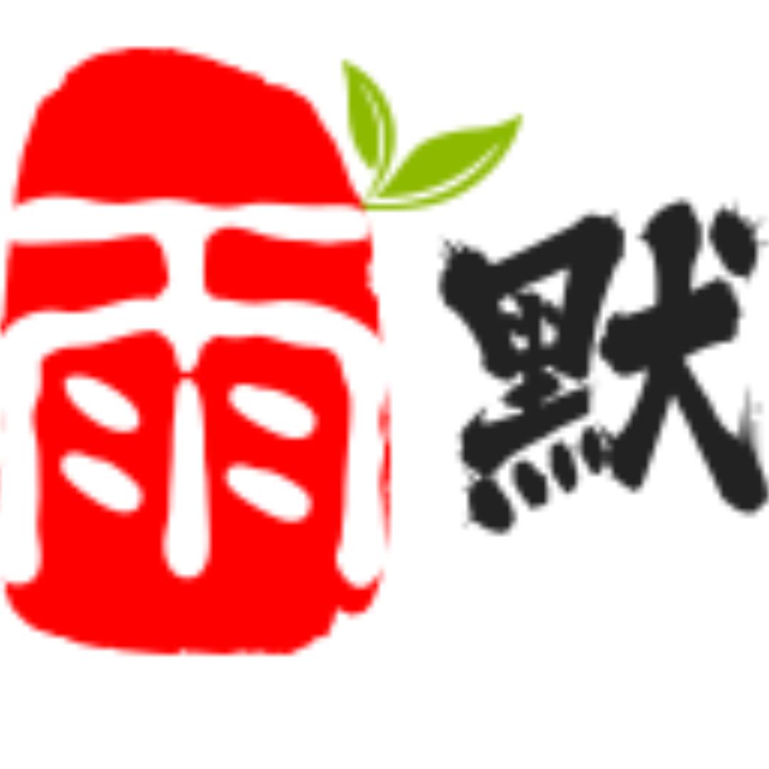 雨默