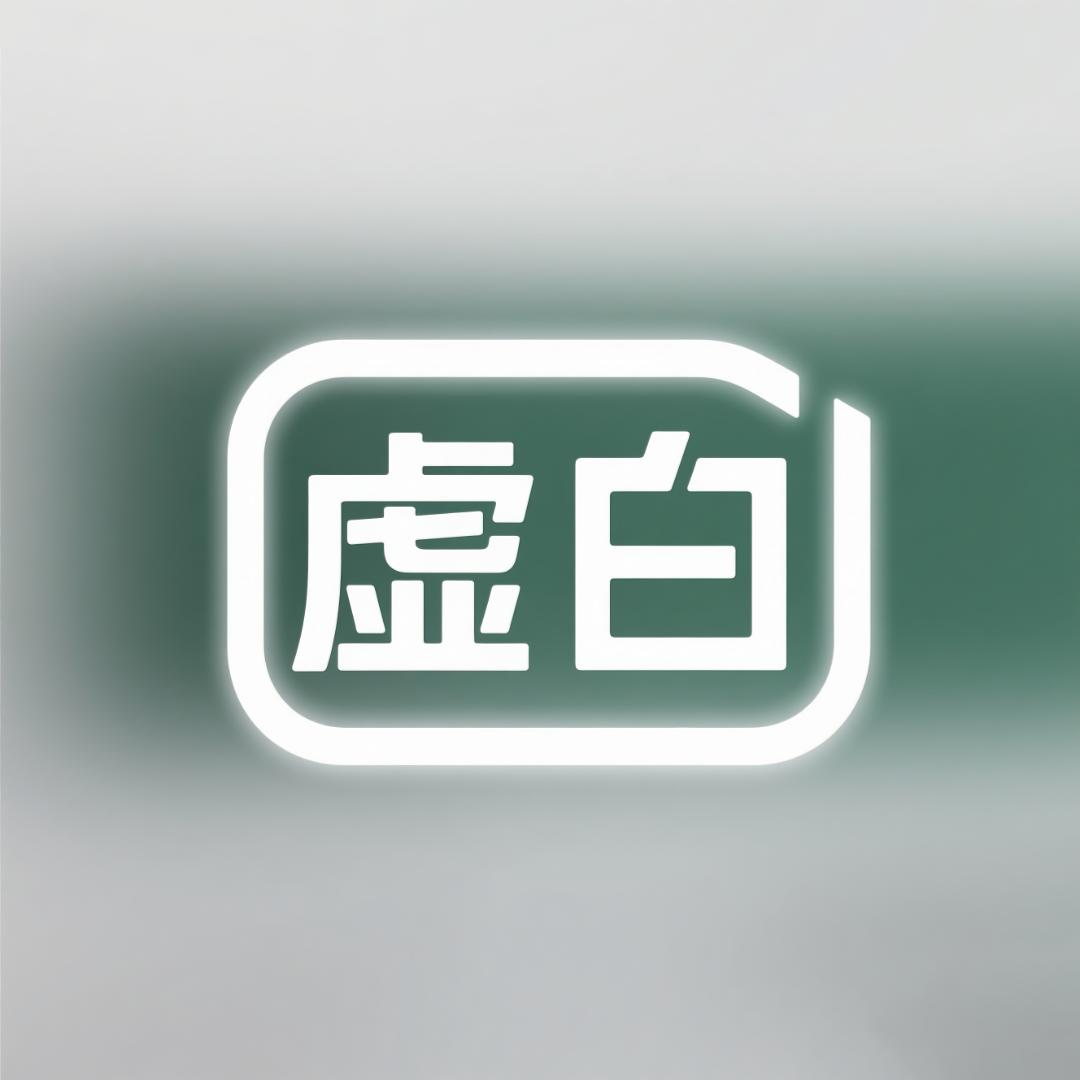 虚白工艺礼品工作室