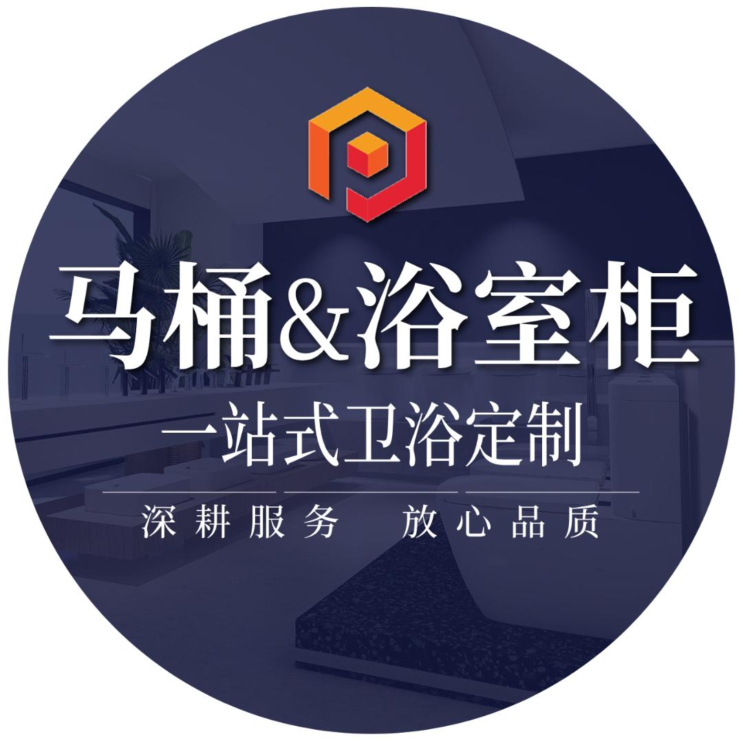 家装卫浴严选