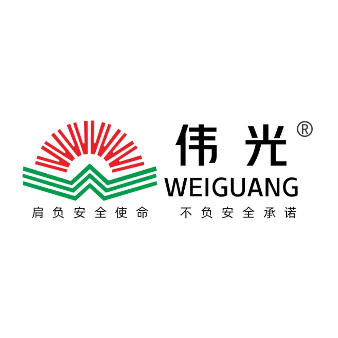 伟光电力安全工器具