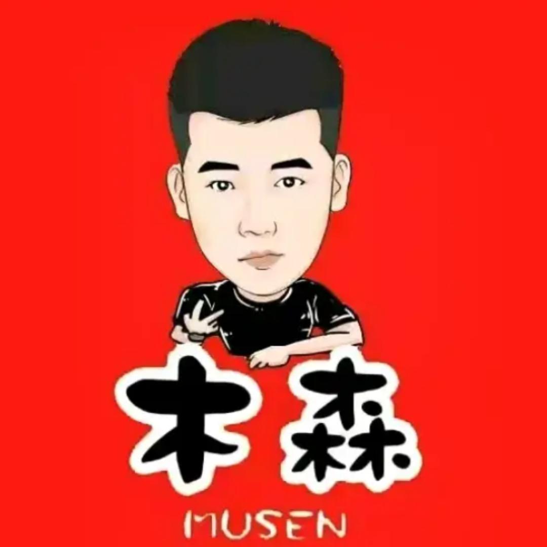 木森（好物轻选）