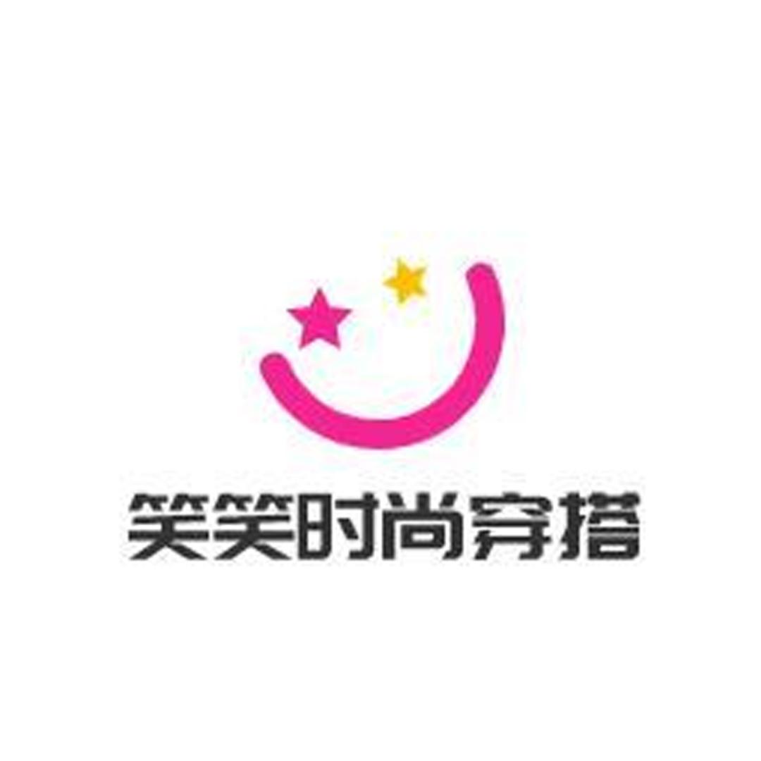 笑笑时尚穿搭女装