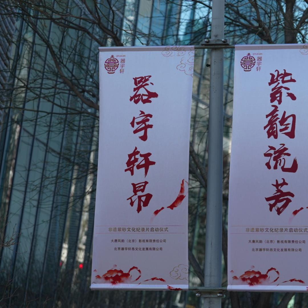 大国匠心紫砂溯源