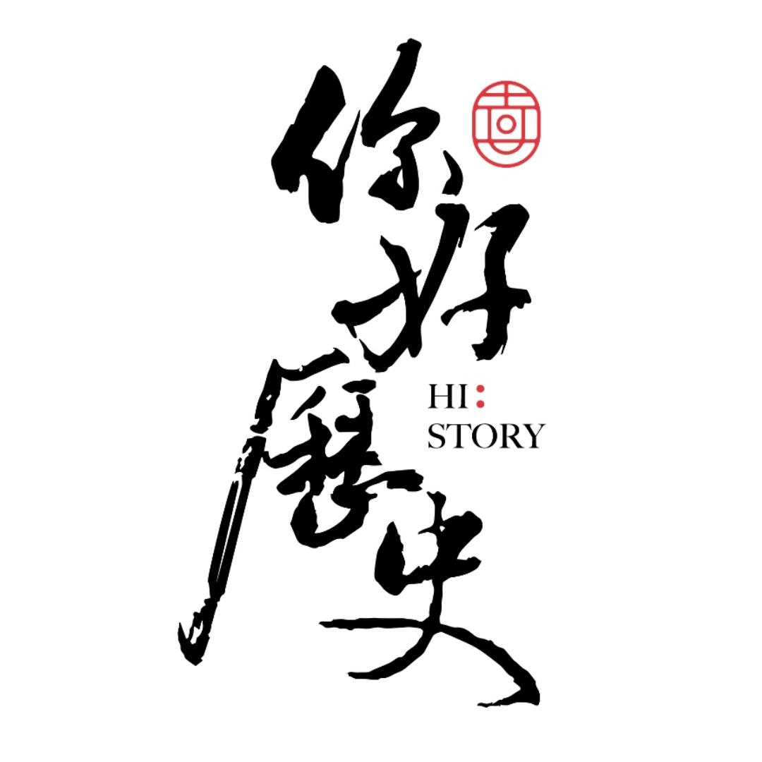 你好历史文创用品旗舰店