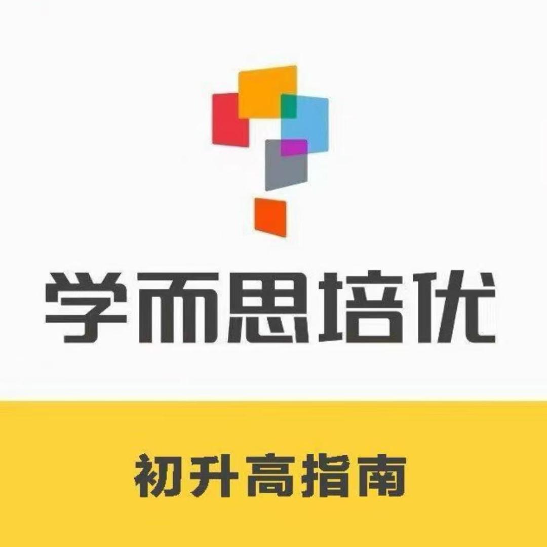 学而思中高考研究中心
