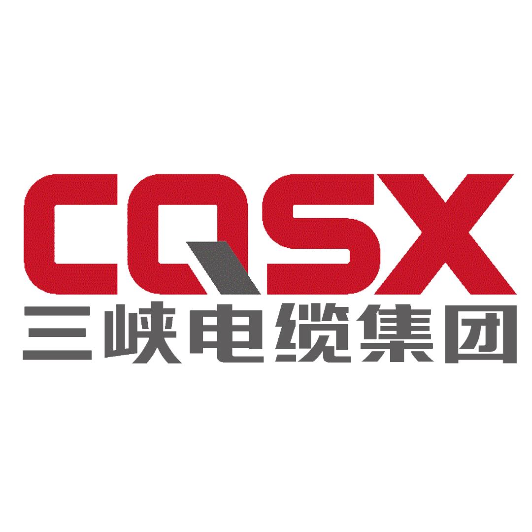 三峡电缆