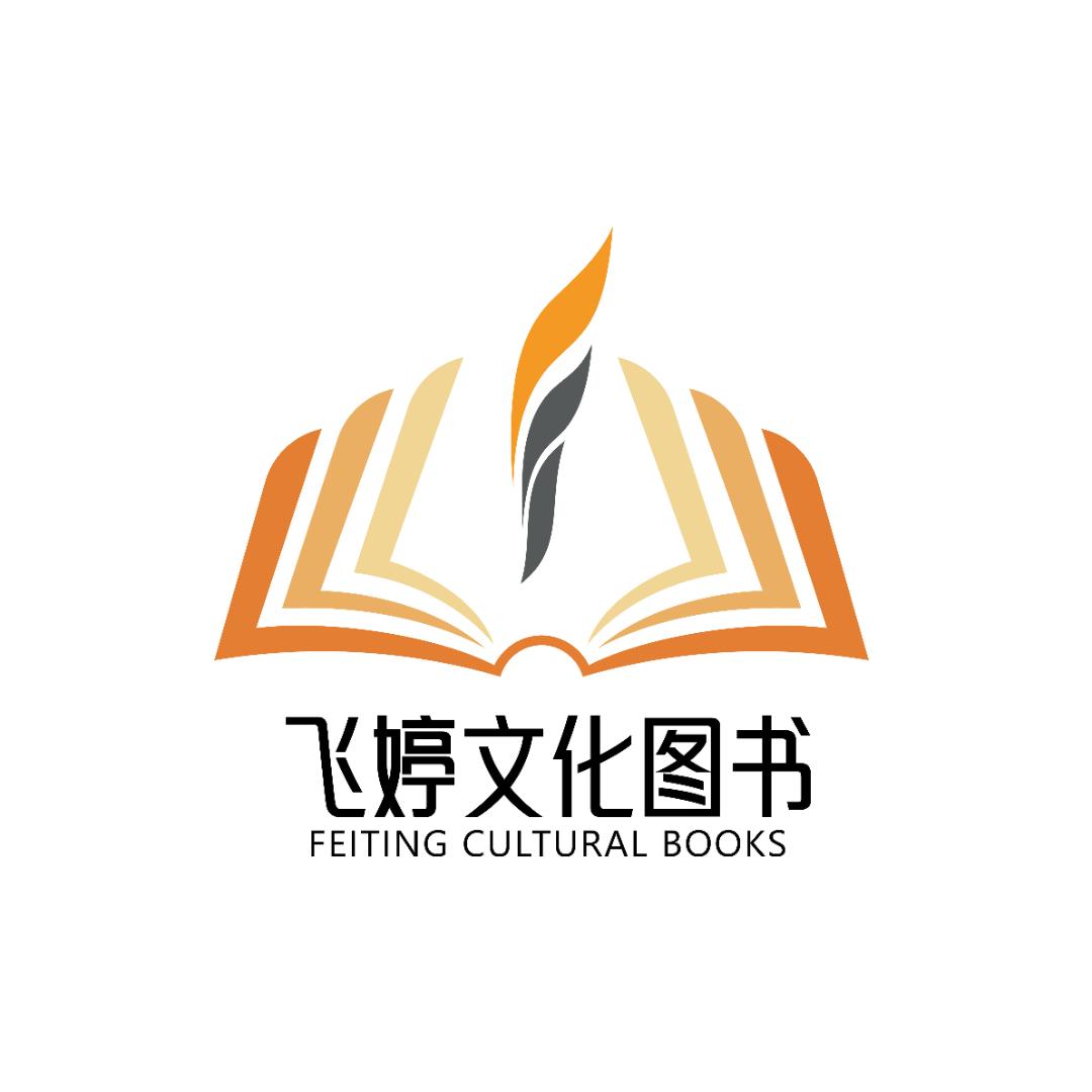 飞婷文化图书企业店