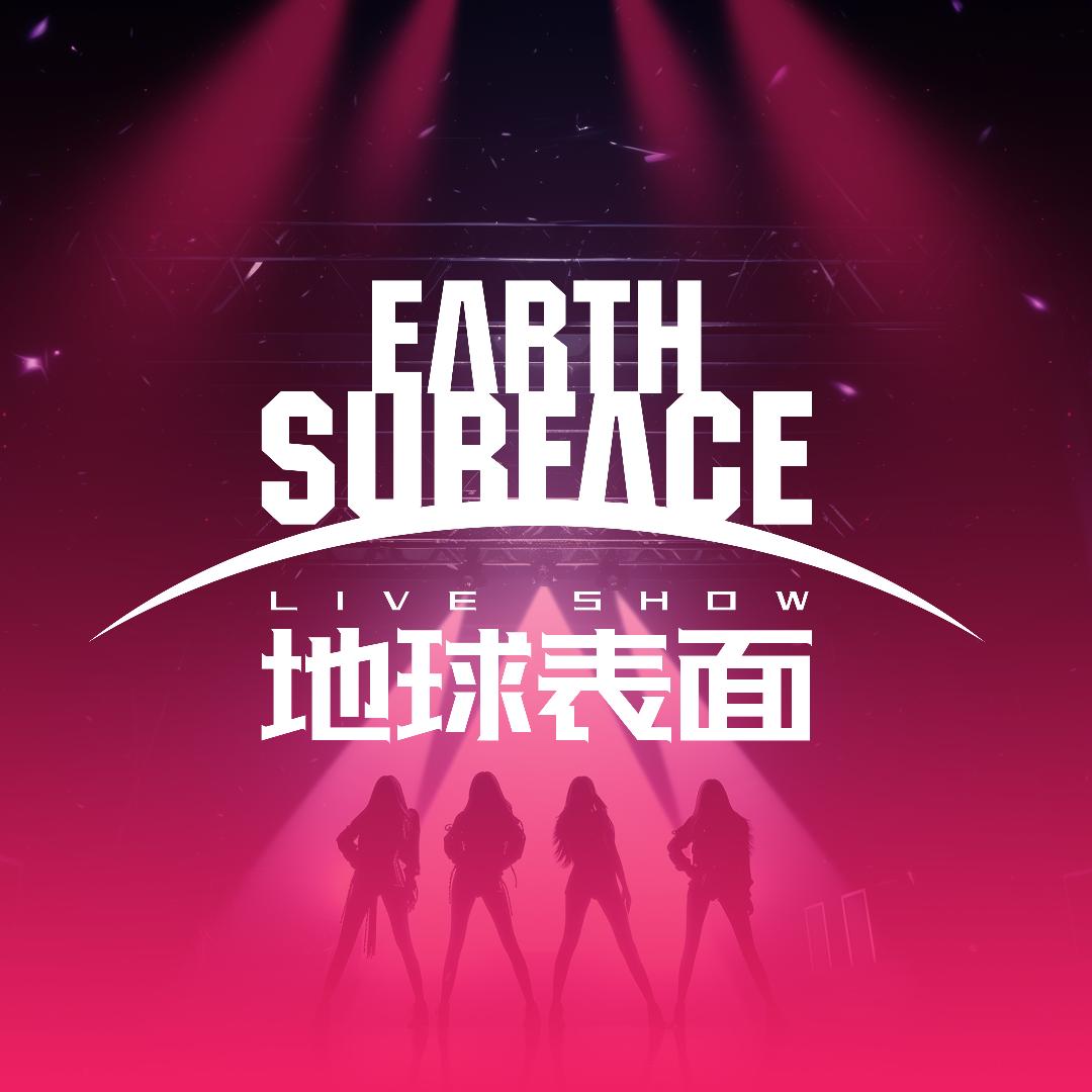 地球表面Liveshow（民治店）