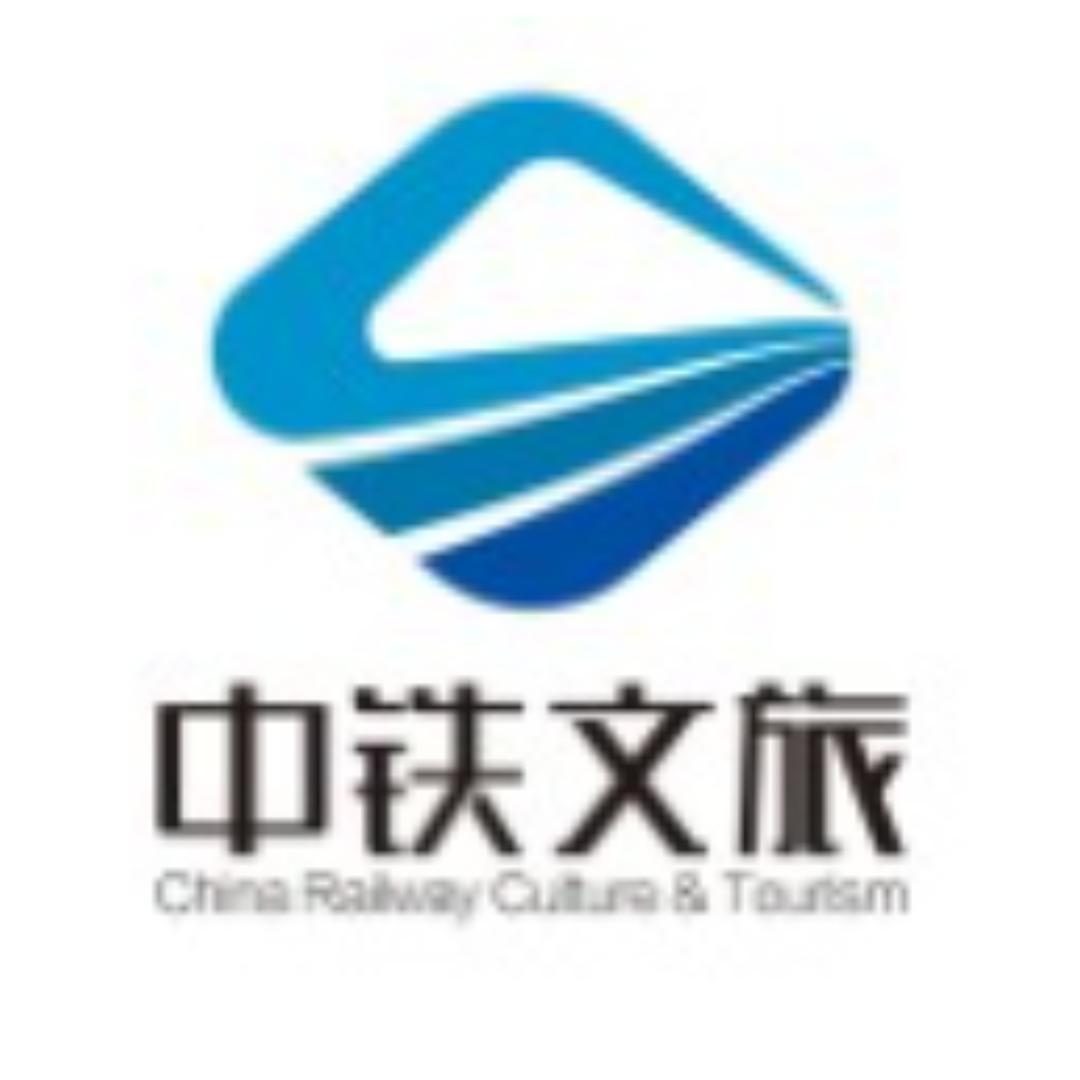 中铁文旅官方号