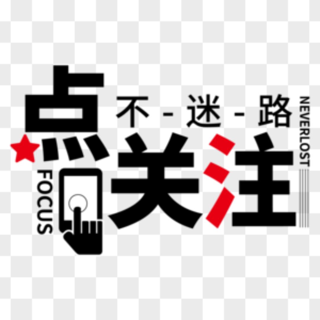 纯属yú乐
