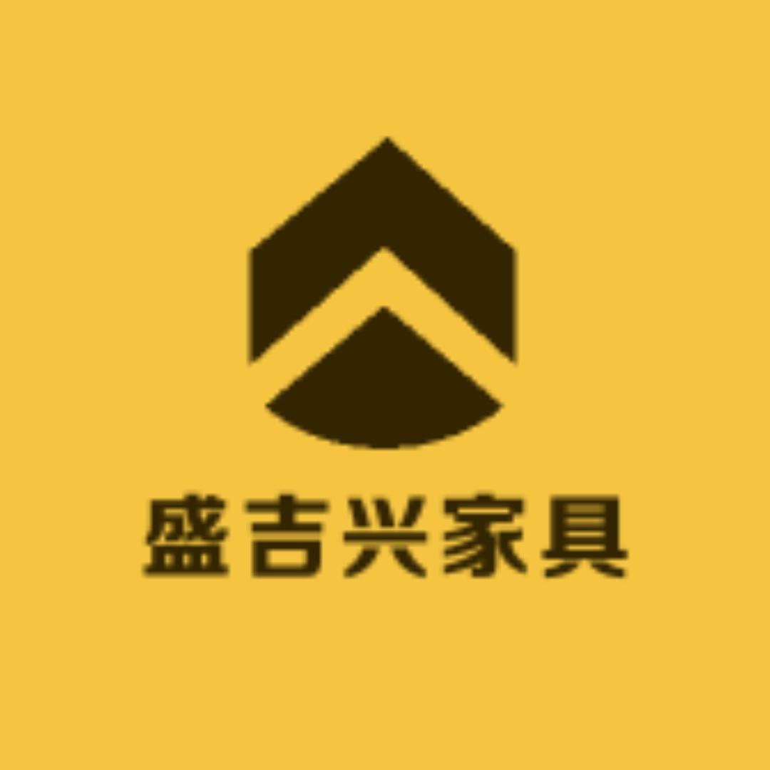 盛吉兴家具