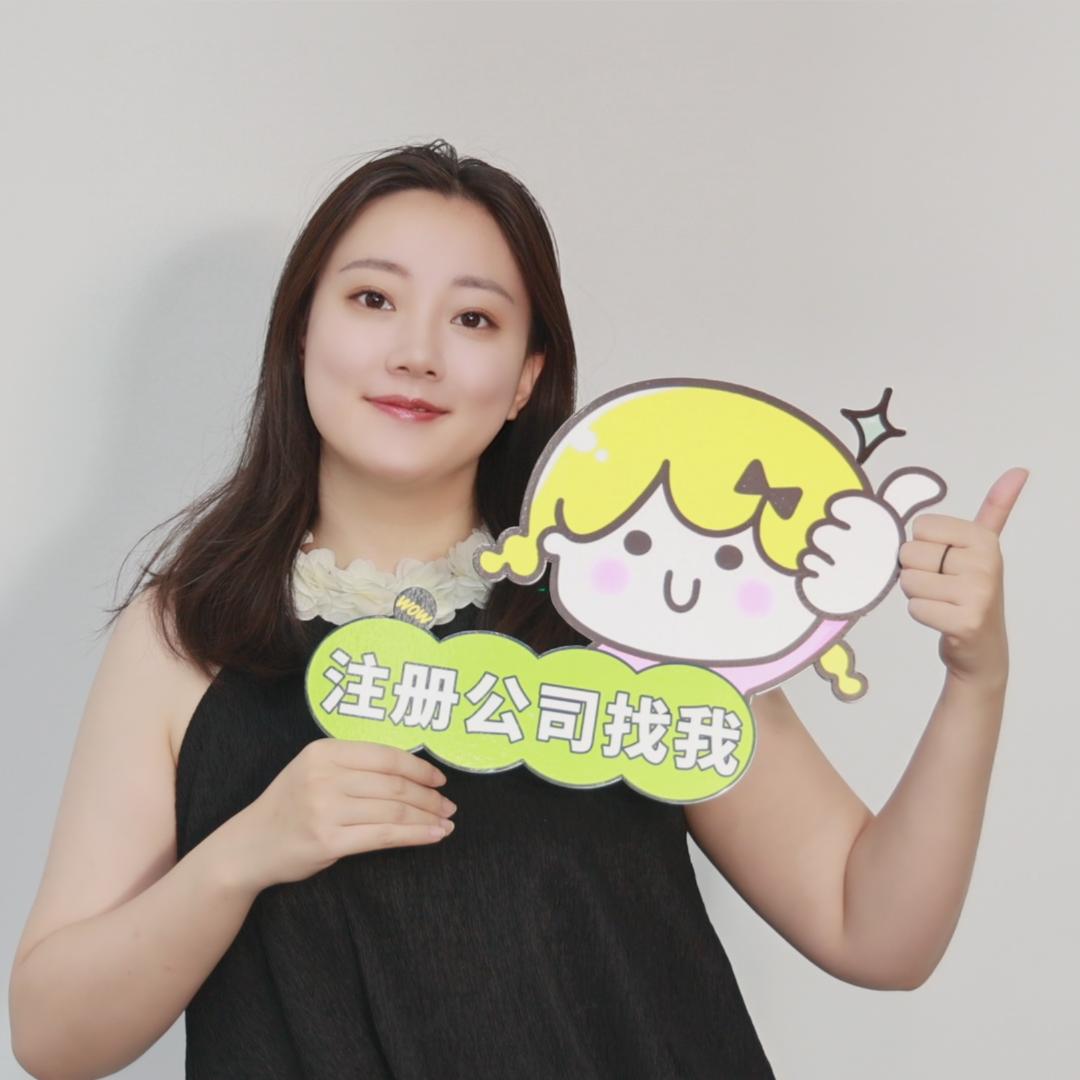 注册公司找小宽