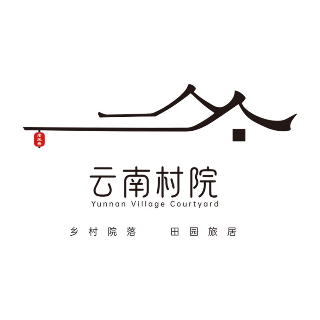 云南老来乐旅居有限公司