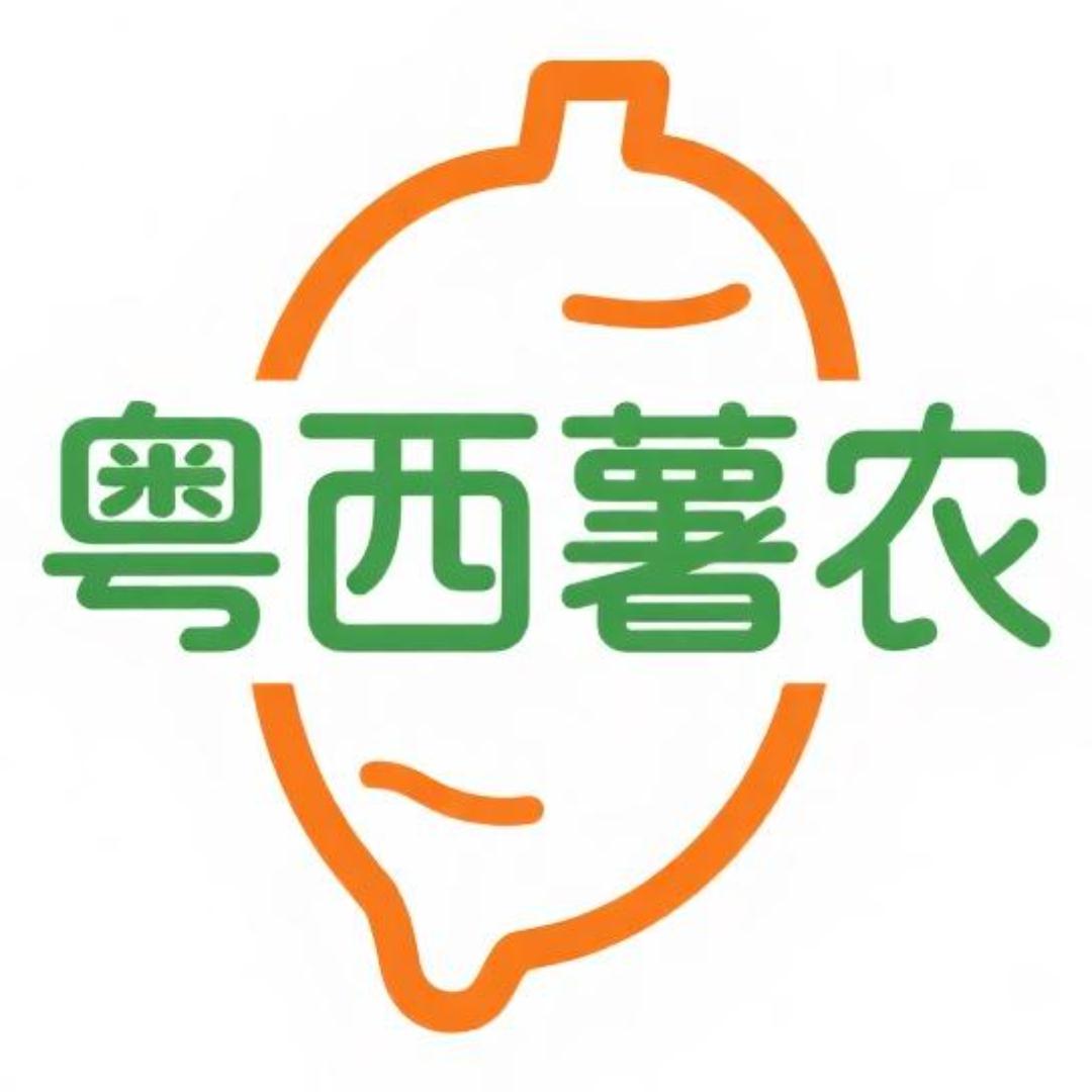 粤西薯农