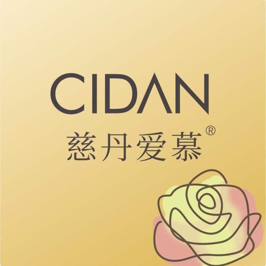 慈丹爱慕电子商务护肤专卖店