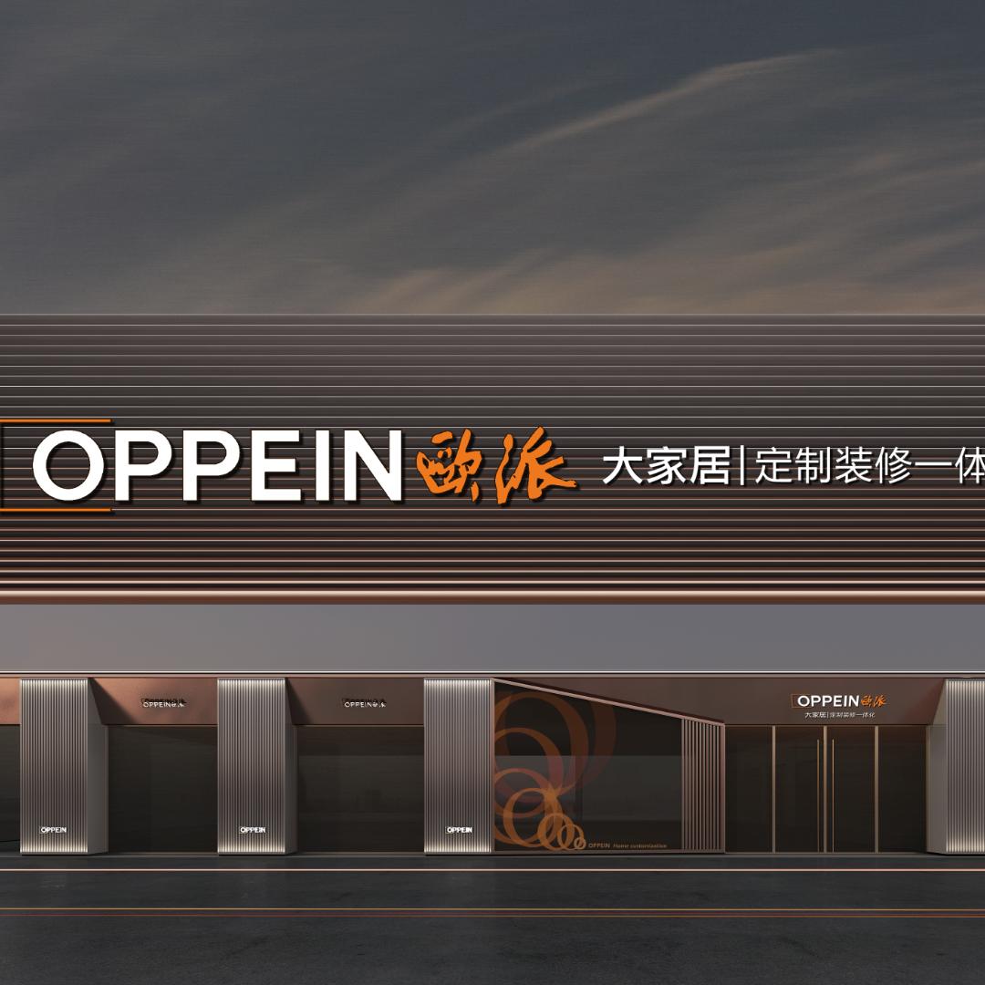 佛山欧派全屋定制