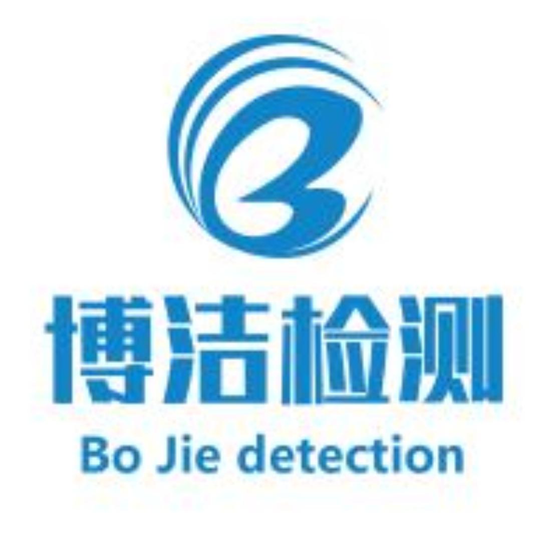 博洁检测