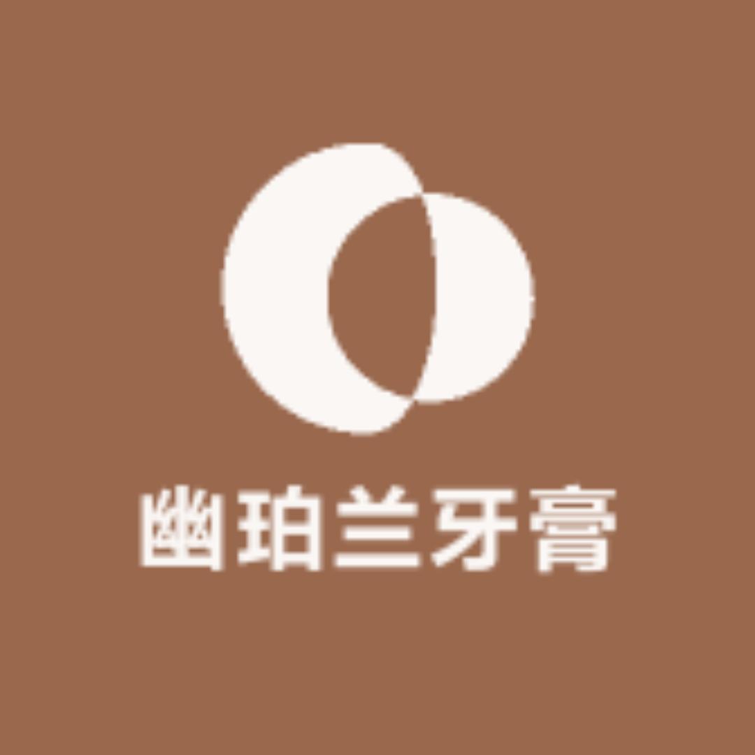 幽珀兰口腔护理