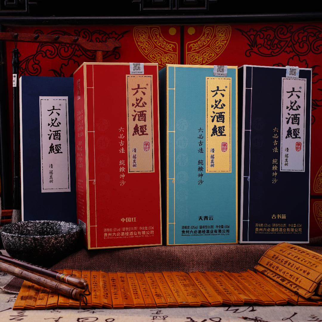 三羽酒水