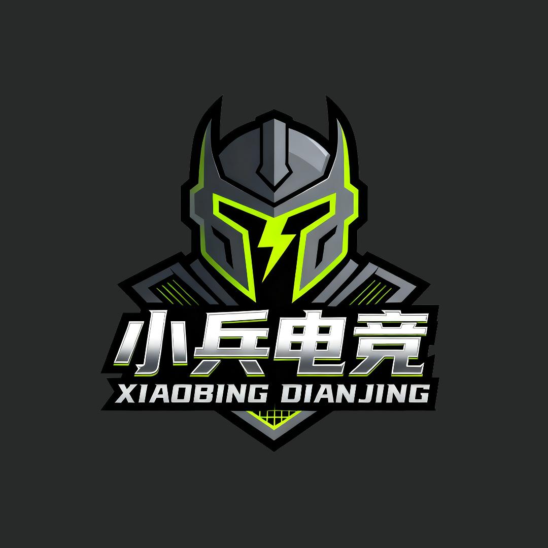小兵电竞俱乐部