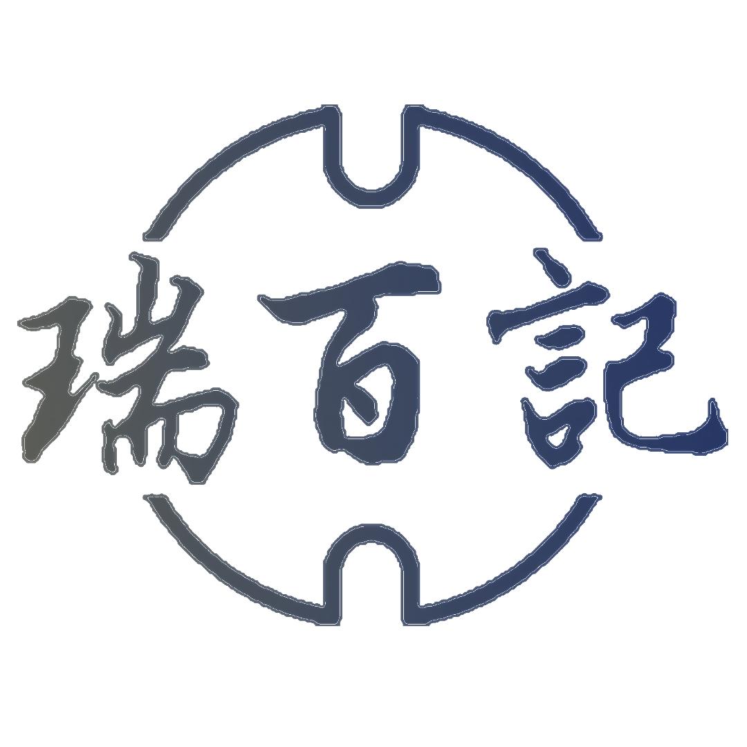 瑞百记植保