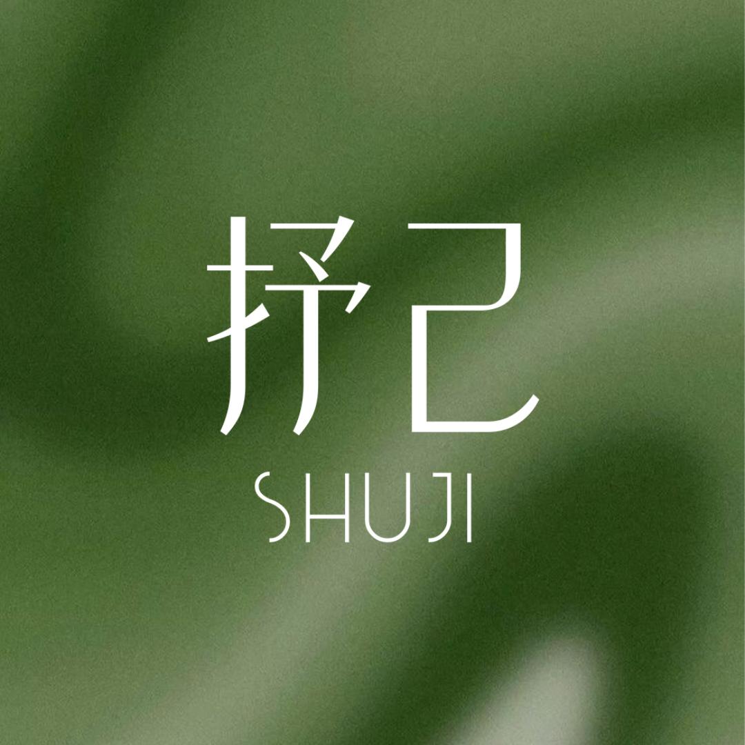 抒己饰品旗舰店