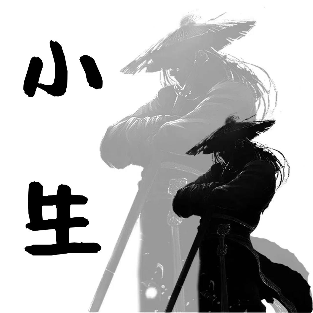 小生🦖