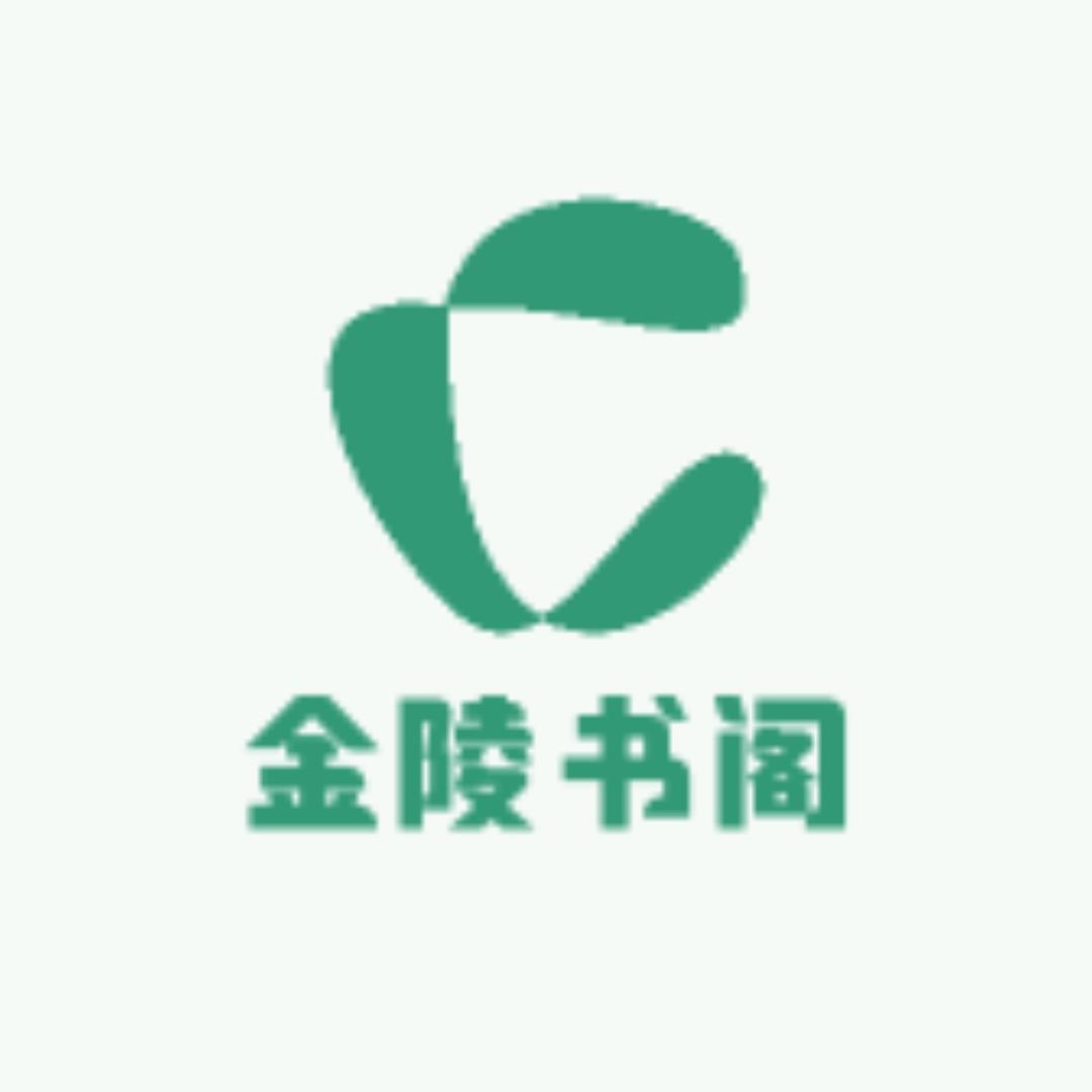 金陵书阁