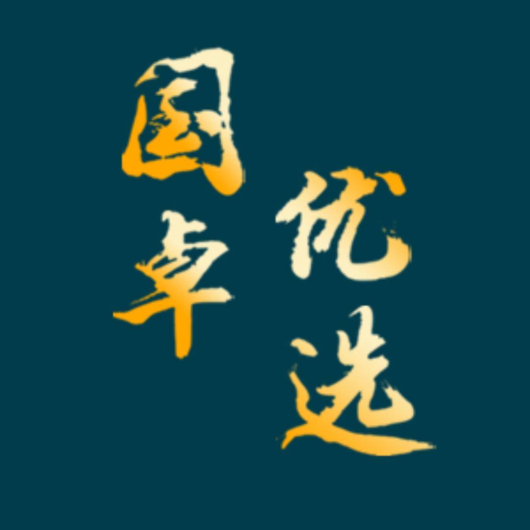 国卓优选滋补