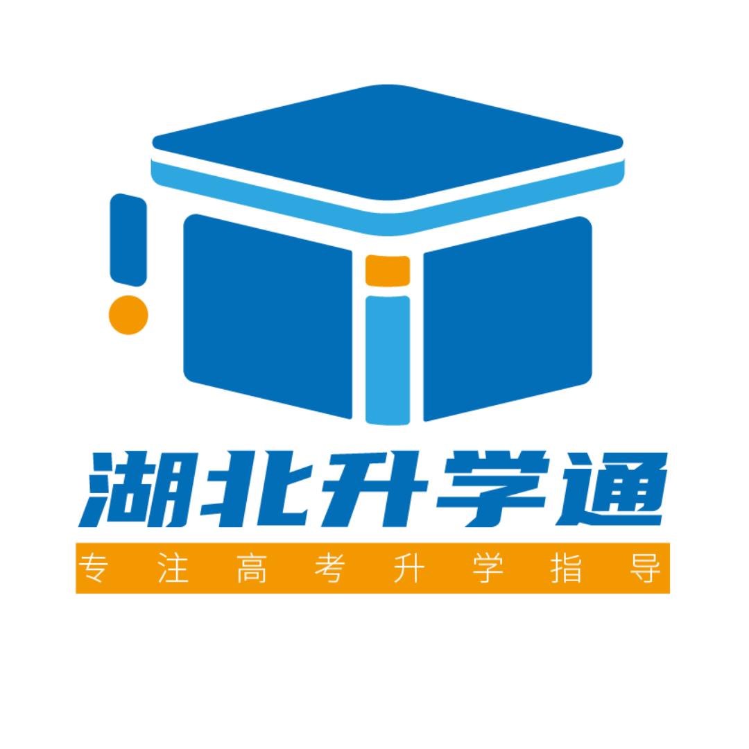 湖北升学通