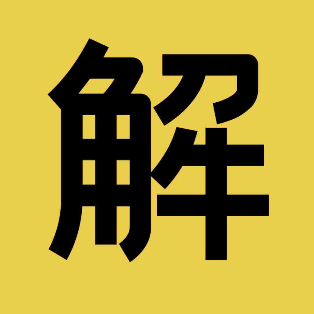 解说电影