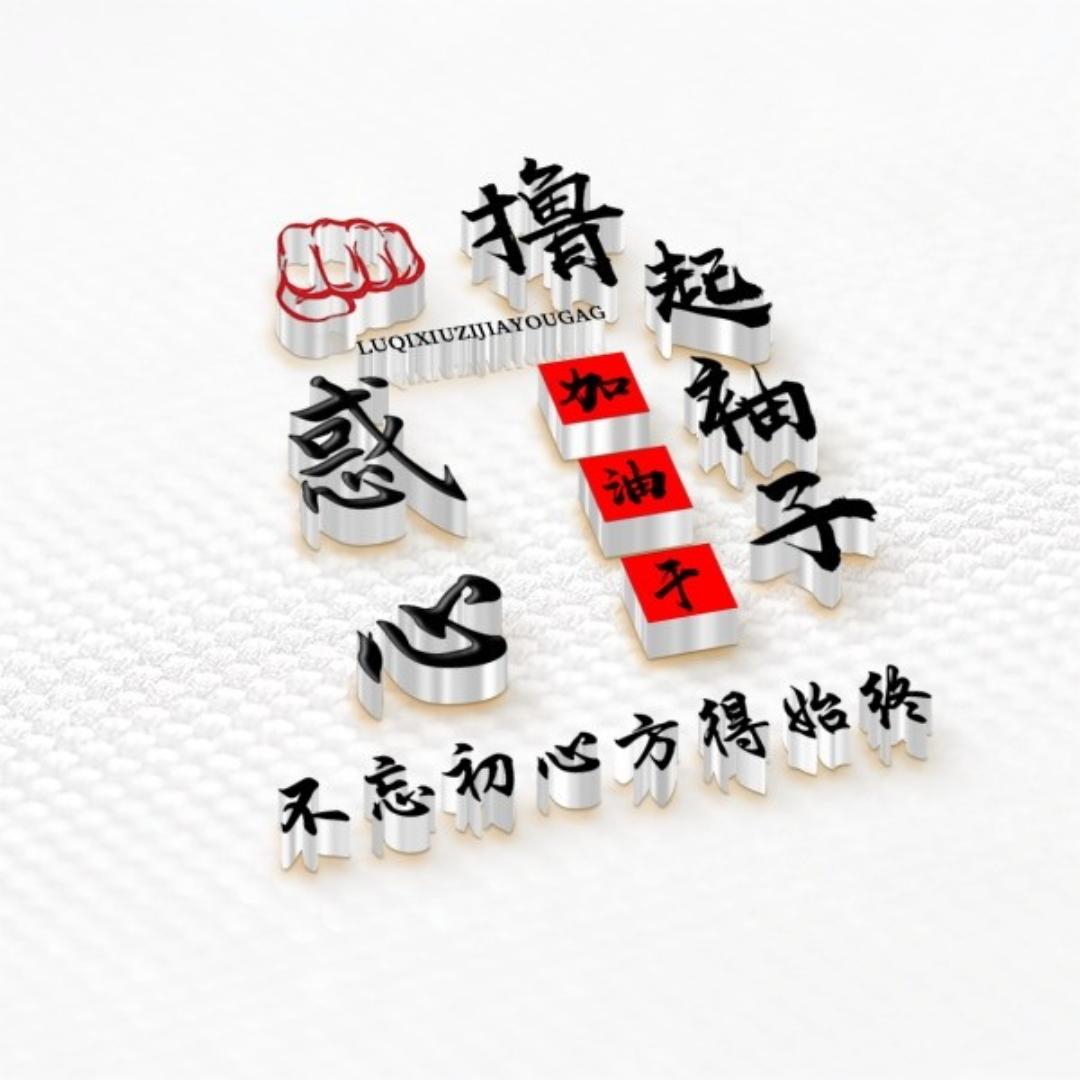 惑心-苹果手游冲值