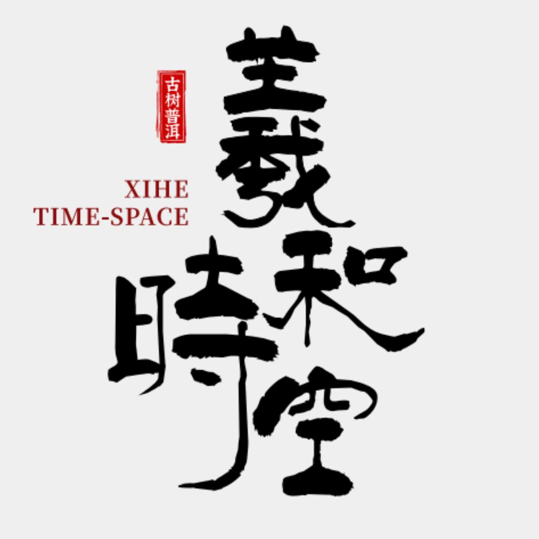 羲和时空自然农法