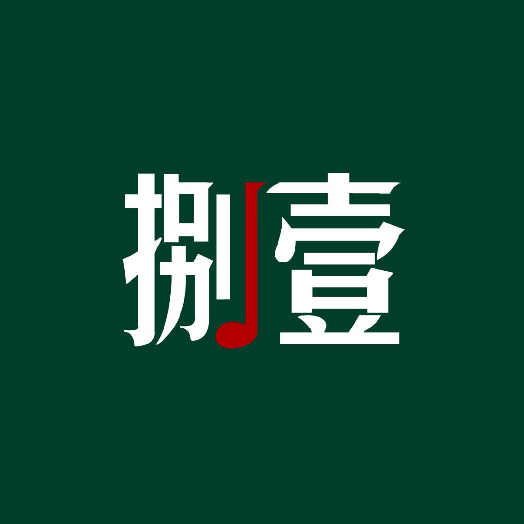 捌壹