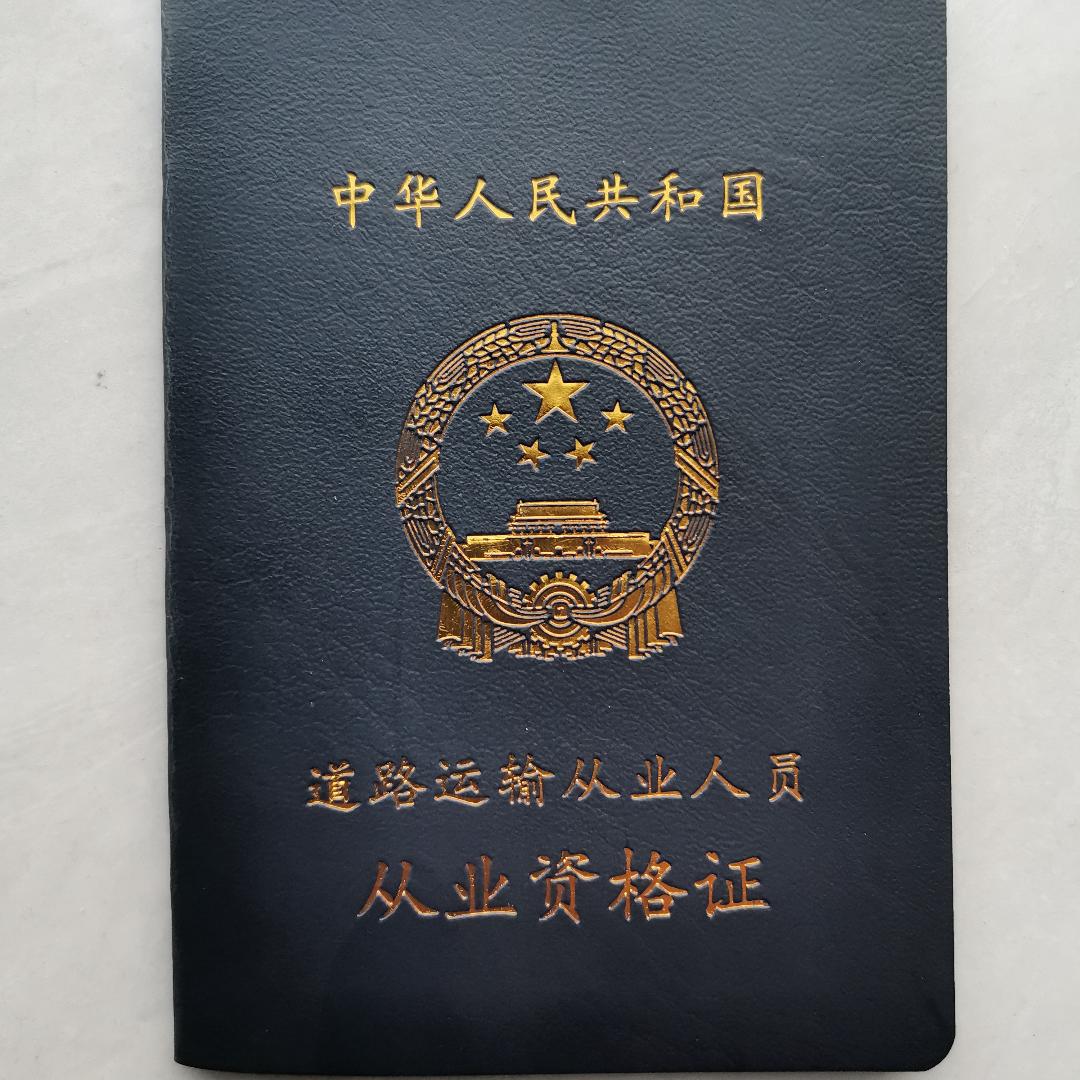 路运通
