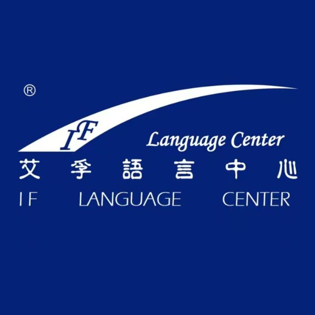 艾孚印尼语