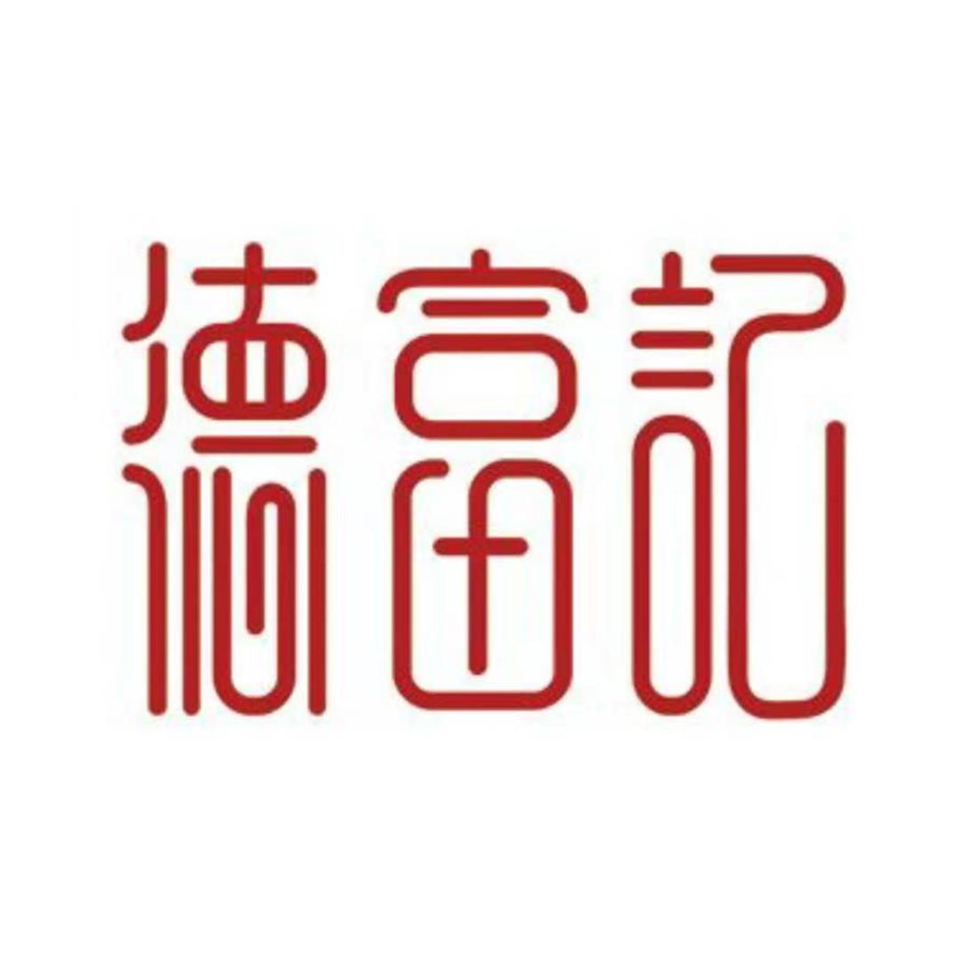 HOHK德富记酱肉坊
