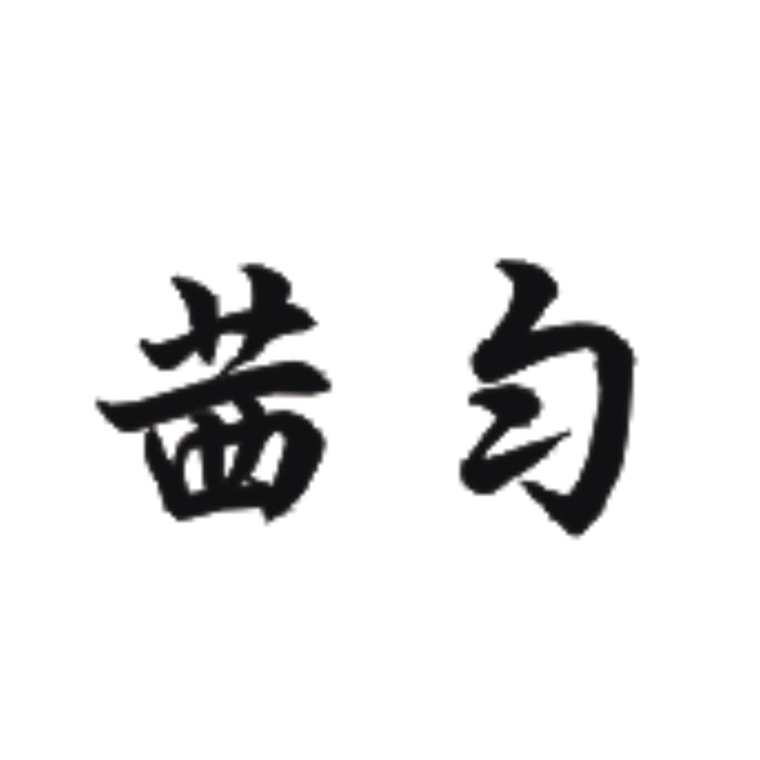 茜匀婕畔鞋类专卖店