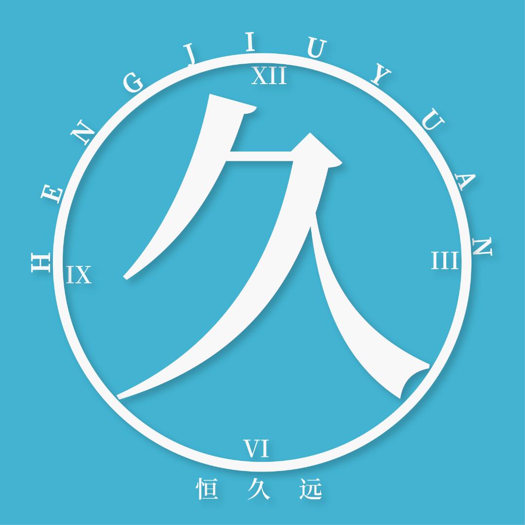 恒久远云南茗杨天下绿色食品有限公司饮品专卖店