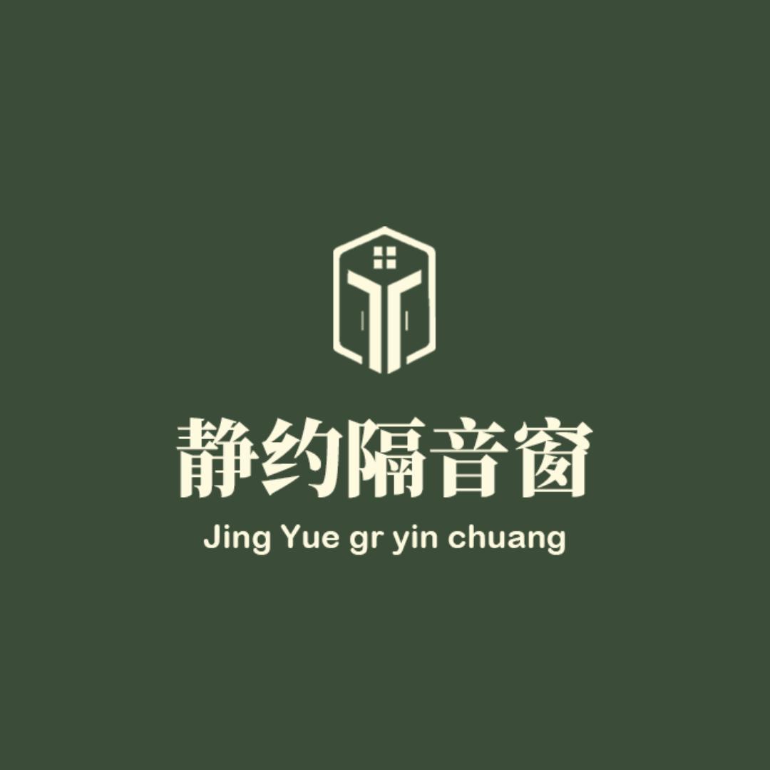 广东静约隔音窗