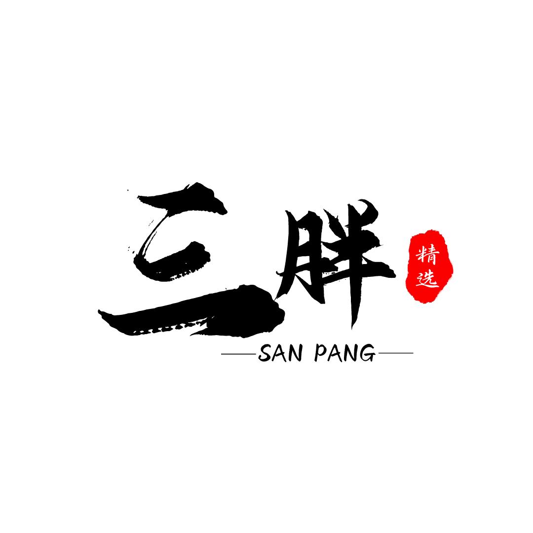 三胖精选(零食推荐)