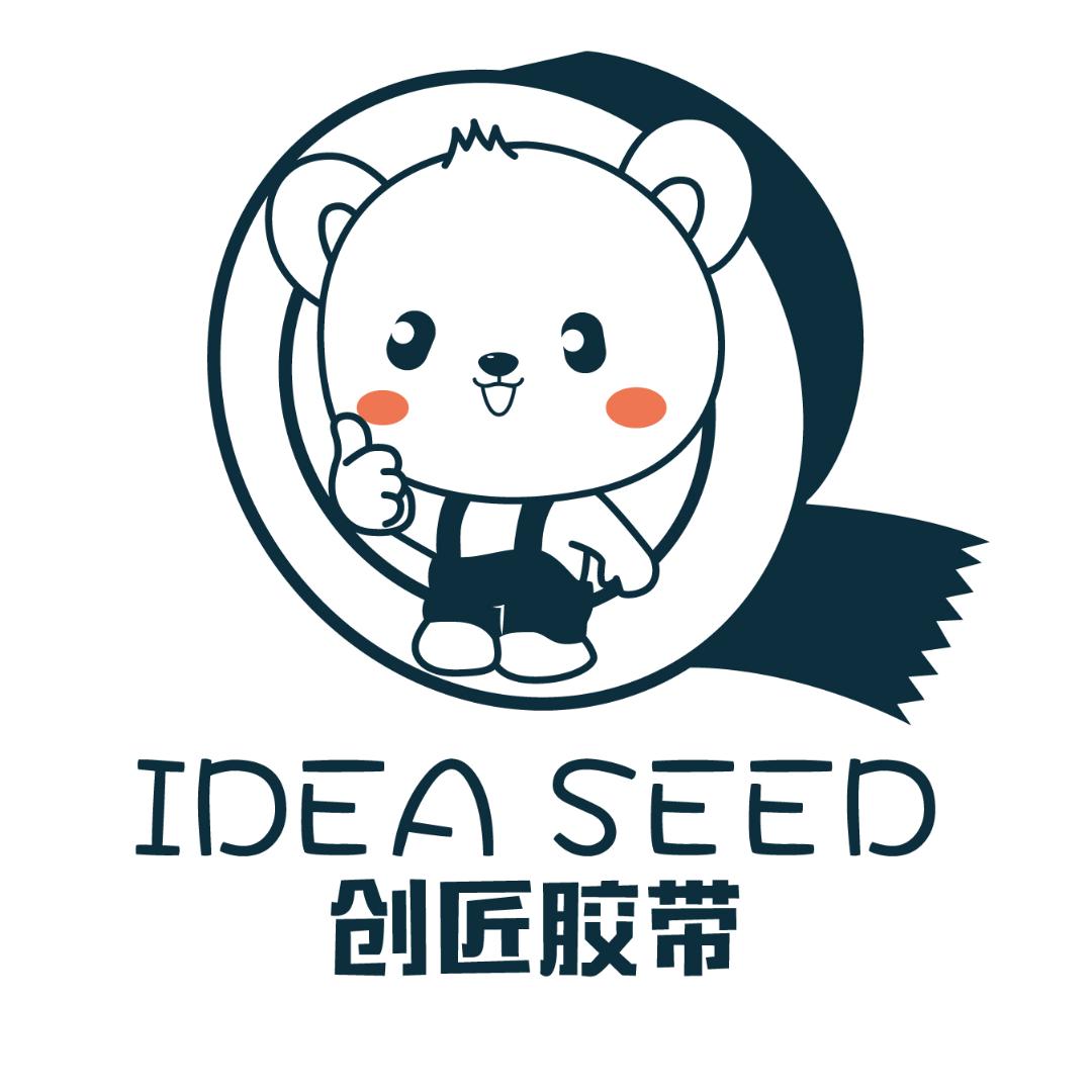 IDEAS SEED创意胶带