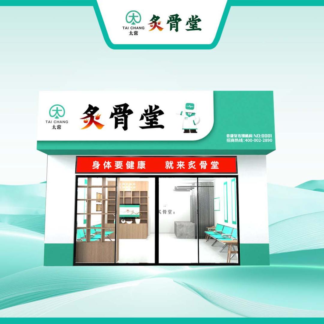 太常炙骨堂•长春店