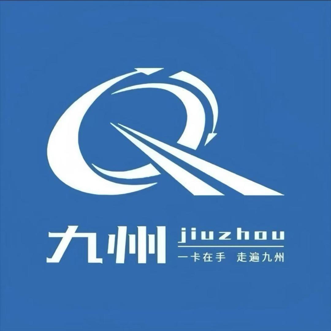 黔通九州ETC